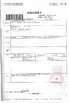 La Cina Guangzhou Leafy Textiles CO., Ltd. Certificazioni